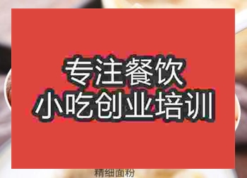 哪里有正规学做灌汤包的，地址在哪儿