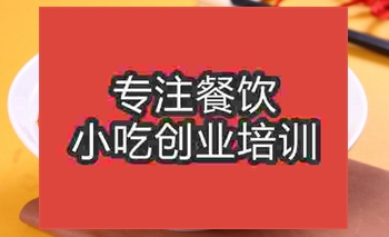 哪里可以学习做酸辣粉的？