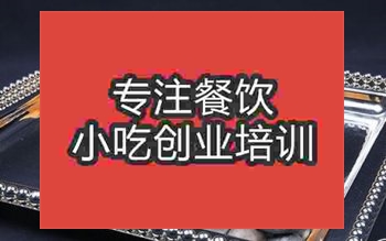 <b>武汉午夜欧美理论片梅花饺技术学费多少</b>