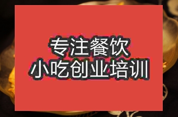 烤冷面培训去哪里？