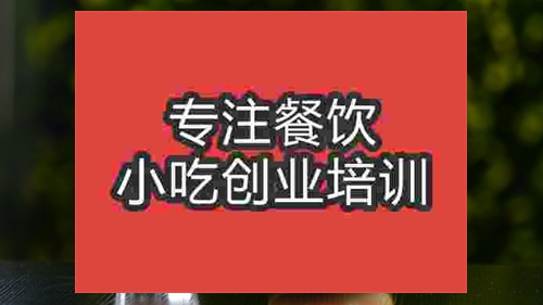 成都沙冰培训班