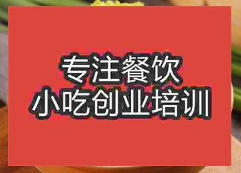 南京正宗★●馄饨短期培训班地址
