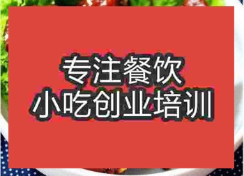<b>南京红烧排骨培训班</b>