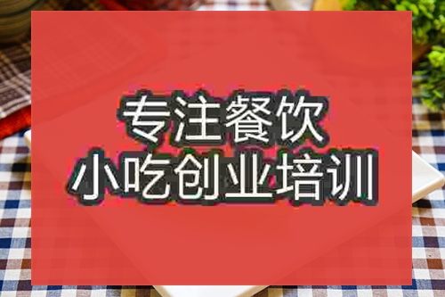 成都班戟培训班