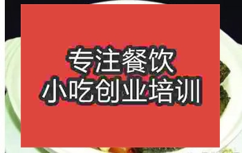 <b>南京臭豆腐猪手煲培训班</b>