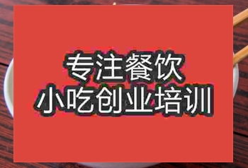 哪里可以学梅州腌面的？