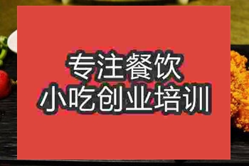 <b>成都★☆★鸡排培训班</b>