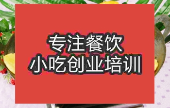 想做地锅鸡去哪里学？