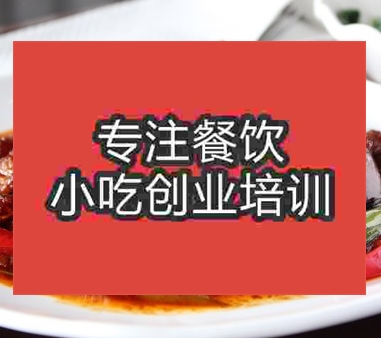 南京老干妈回锅肉培训班