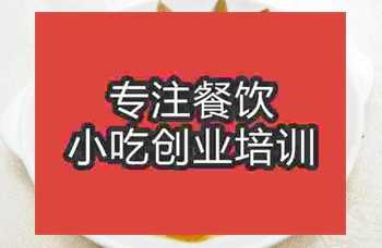 南京凉拌皮蛋培训班
