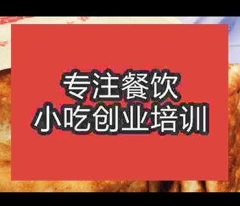 学摆摊公婆饼技术去哪里好