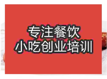 <b>武汉摆摊午夜免费小视频烤猪蹄学费要多少</b>