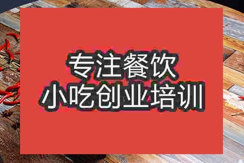 成都留一手烤鱼路边摊午夜免费小视频培训班