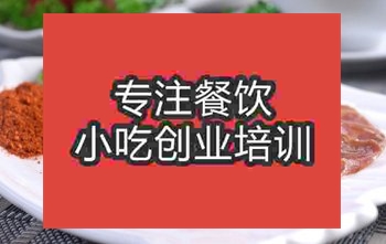<b>成都卤牛肉培训班</b>