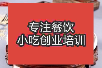 <b>成都兔头培训班</b>