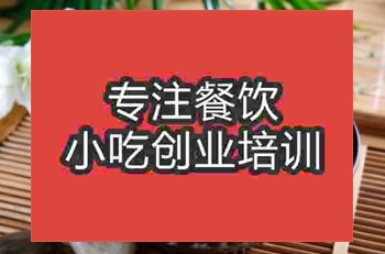 <b>杭州锅盖面培训班</b>