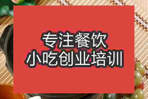 杭州砂锅面培训班