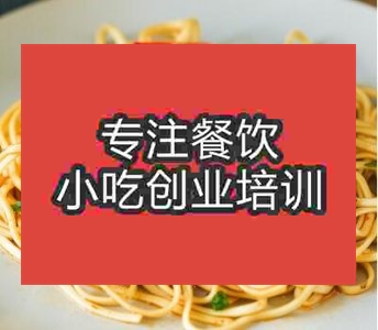 <b>地摊午夜免费小视频姜鸭面技术到武汉哪家机构学好</b>