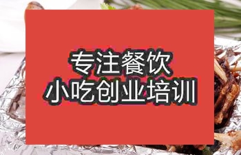 <b>成都手撕鸭培训班</b>