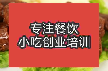 <b>成都☆☆★鸭脖培训班</b>
