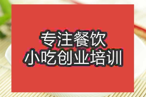 成都绝味鸭脖摆摊午夜免费小视频培训班