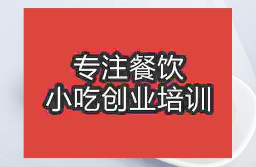 成都精武鸭脖地摊午夜免费小视频培训班