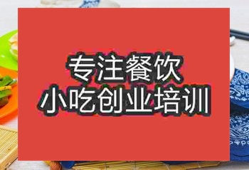 杭州鸭血粉丝培训班