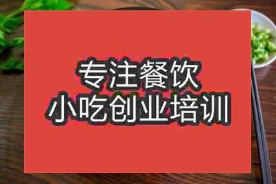 杭州栖凤渡鱼粉培训班