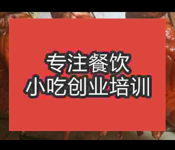 学★☆烧鹅技术到哪里好？