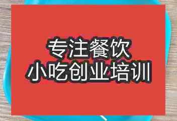 杭州摆摊午夜免费小视频钵仔糕哪里培训好