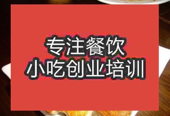 <b>杭州褡裢火烧培训班</b>