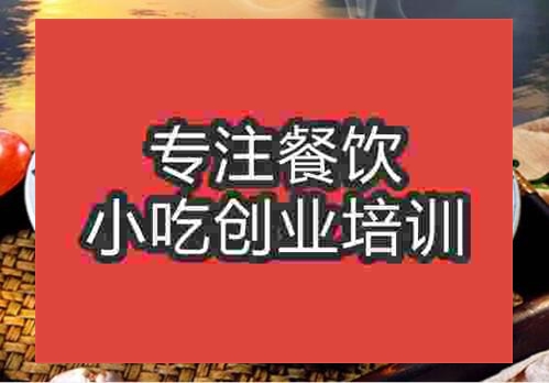 郑州桂林米粉培训班