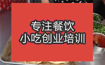 武汉★☆★烧饼培训班