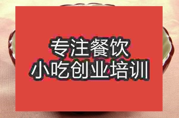 <b>成都赖汤圆培训班</b>