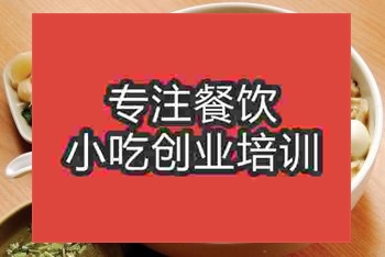<b>杭州牛羊肉泡馍培训班</b>