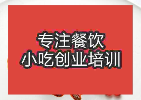 郑州红烧肉培训班