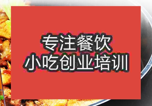 郑州烧鸡公培训班