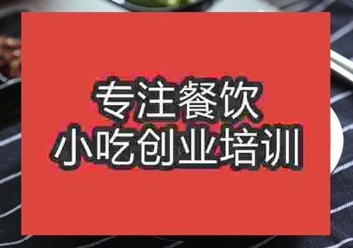 郑州洛阳白菜培训班
