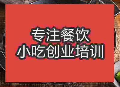郑州干锅肥肠培训班