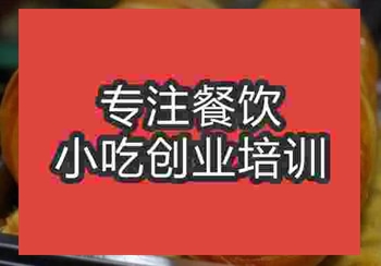 <b>郑州牛肉饼技术培训班</b>