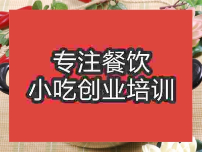 成都酸汤鱼培训班