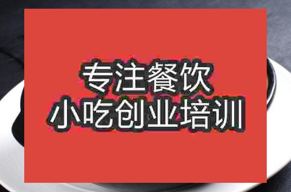 杭州砂锅午夜免费小视频培训班