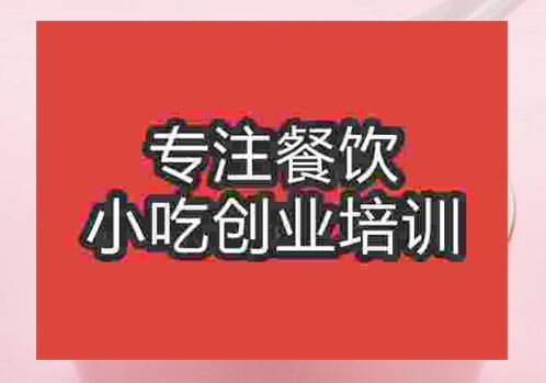 郑州养生粥培训班