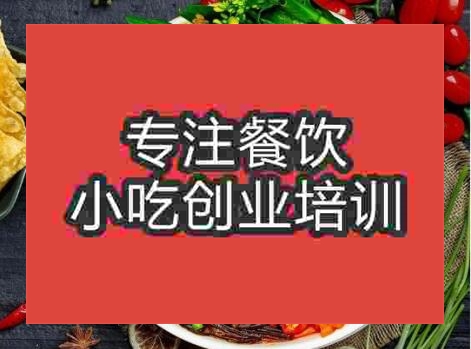 郑州螺蛳粉培训班