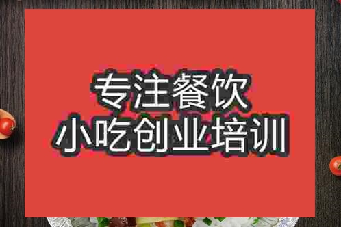 郑州锡纸烧烤培训班