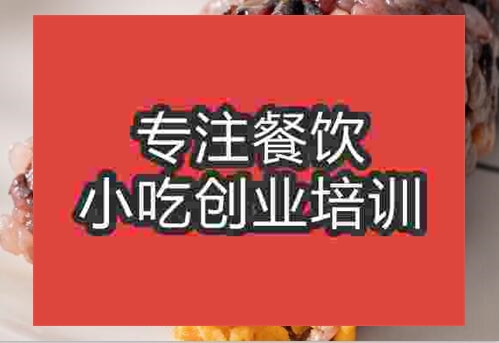 郑州饭团培训班
