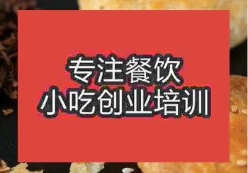 <b>郑州香酥饼培训班</b>