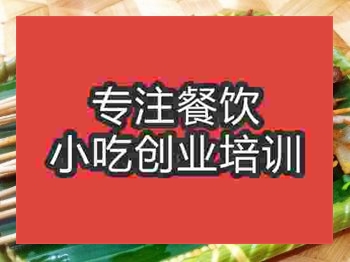 成都蒙城泡烤培训班
