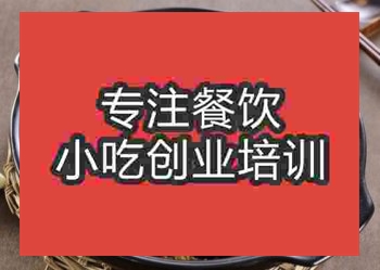 长沙干锅鱼头培训，学费高不高