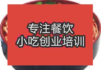 牛肉米线培训
